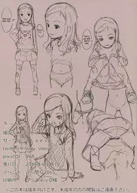 (Tora Matsuri 2015) [SLeeVe (Sody)] Chicchai Ko no Hon Vol. 4 [English] {Hennojin}