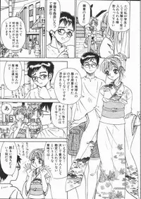 [Yamai Sakatarou] Asoko