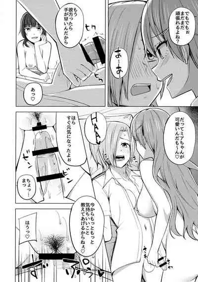 (Bokura no Love Live! 32) [Enokoro Kurage (NOSA)] TOY DOLL (Love Live! Nijigasaki High School Idol Club)