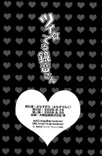 Tsui Teru Kagamine-san