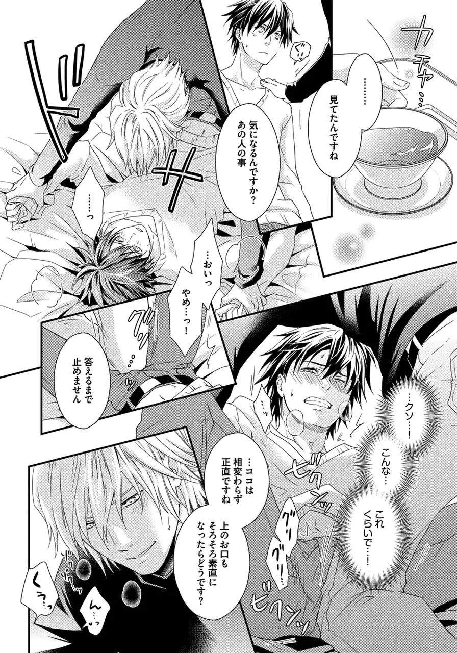 Hatsujou Sekuhara Hoikuen Vol.01