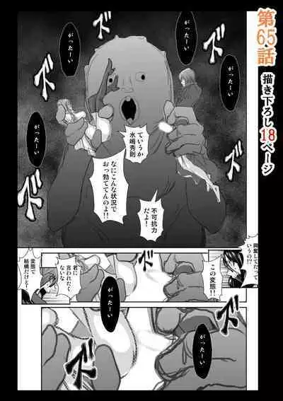 [Tetsu MOMOTA] Chijou Hyakkai R18 Ch56-60 [Chinese] 地上100層 [牛頭人酋長之魂漢化]