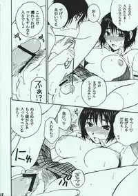 (C74) [Mechanical Code (Takahashi Kobato)] O-tonari. (Yotsubato!)