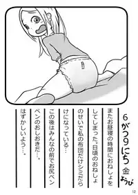 [Sugar Baby (Various)] Omu☆Fes 4 Kaisai Kinen Goudoushi "Omutsukko PARTY! 4" [Digital]