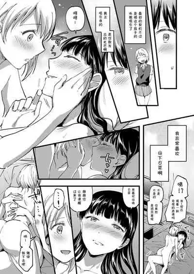 18-nen mae no Watashi e
