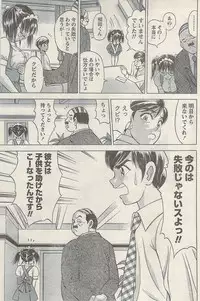 Namaiki! 2009-05