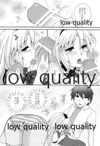 朋也くんちのメイドさん。