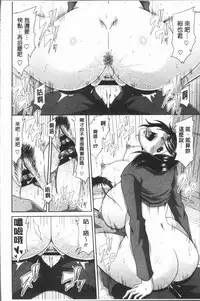 [Kai Hiroyuki] Hannari Otona Kyouiku - Mother's Sex Lesson | 風雅華麗大人教育 [Chinese]