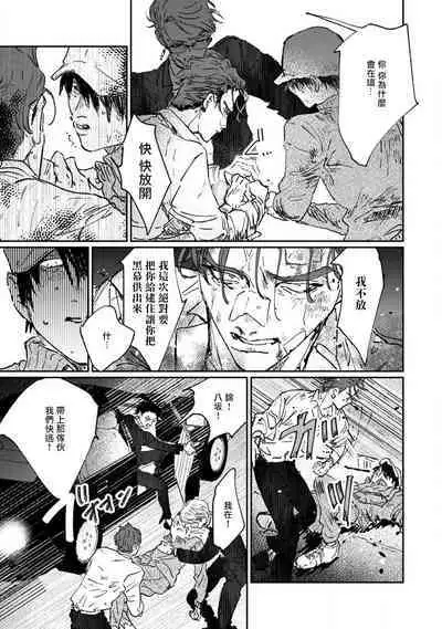 [miso] Nue no Naku Yoru ni | 于鵺啼之夜 Ch. 1-5 [Chinese] [冒险者公会] [Digital]