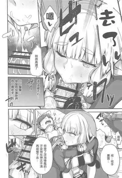 (C97) [Zen@Mai Koubou (Syosonn)] Torokasu Murakumo (Kantai Collection -Kancolle-) [Chinese] [爱弹幕汉化组]