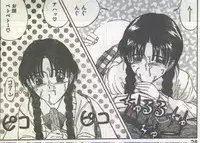 Cotton Comic 1995-02 [Incomplete]