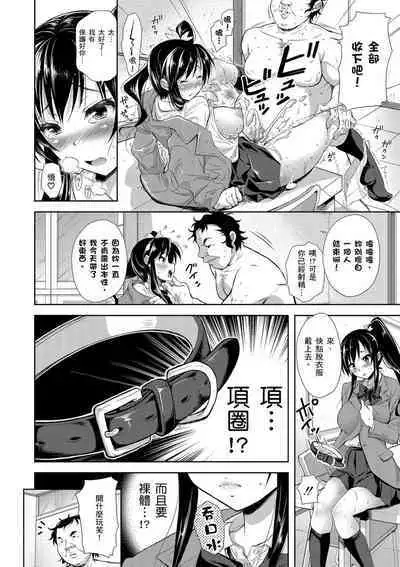 Yokumakezuma no Sukebegao | 輸給淫蕩本性的人妻們