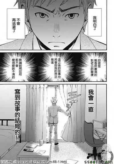 Netorase Keiyaku | NTR契约 Ch. 8