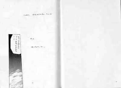 (C36) [Doll (Ozaki Minami)] Gekiretsu (Captain Tsubasa)