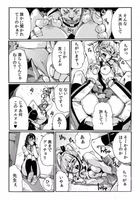 COMIC Kaupania Vol.40