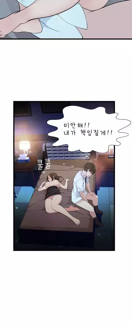 Tissue Thieves Ch.1-28