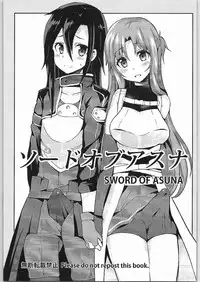 (COMIC1☆9) [Oshiruko Kan (Piririnegi)] Sword of Asuna (Sword Art Online)