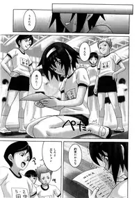 Karyou Gakuen Shotoubu Vol.1