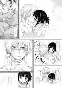 [Utsugiyua] 双ちよはさっさと一緒にお風呂に入るべき漫画 (Inu x Boku SS)