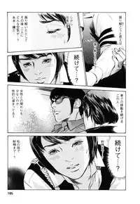 [Tomisawa Chinatsu, Hazuki Kaoru] My Pure Lady Vol.9