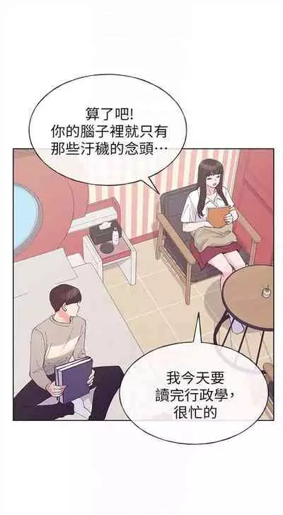 [週五] [夜行星 & 柚子] 重考生 1-82 官方中文（連載中）