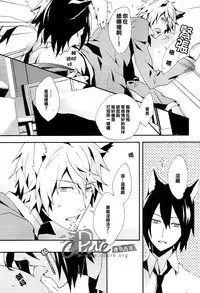 [inumog (Fujino, Marumo)] Shima Shima (Durarara!!) [Chinese]