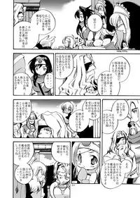 [Coppo-Otome (Yamahiko Nagao)] Kaze no Toride Abel Nyoma Kenshi to Pelican Otoko (Dragon Quest III) [Digital]