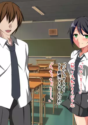 俺の彼女の運命の男