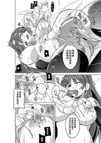 [Tiba-Santi (Misuke)] Dungeon Travelers Tamaki no Oyuugi (ToHeart2 Dungeon Travelers) [Chinese] [最愛大屁屁x漢化組漢化組]