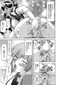 [Nagare Ippon] Boku no Shiranai Kanojo no Kao - Obscene face of her whom I do not know.