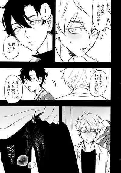 Lu Guang Gyakutai Hon