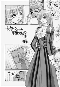 (C60) [BREEZE (SOYOSOYO)] IRODORI (Sakura Taisen 3 ~Pari wa Moete iru ka?~ [Sakura Wars]‎)