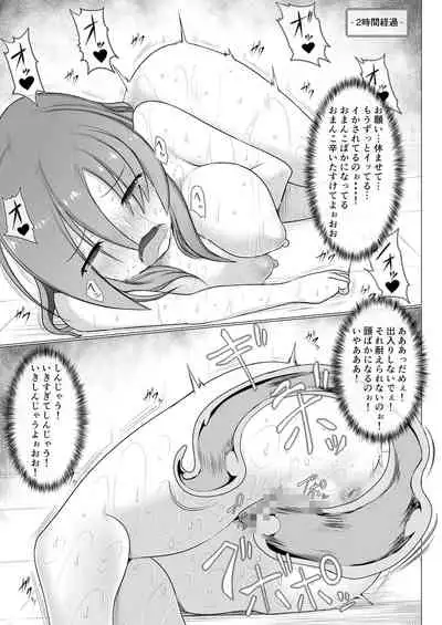 tainai seiatu | 胎内制圧