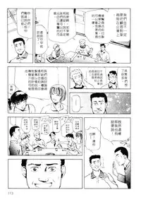 [Misaki Yukihiro, Kashiwabara Rei] Tsuyako no Yu 1 | 艷子的温泉 1 [Chinese]