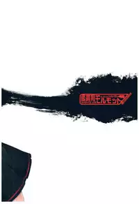 (C91) [Kansyouyou Marmotte (Mr.Lostman)] Yuudachi to Yuudachi (Kantai Collection -KanColle-)