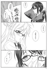 (C92) [Heartfolio (Himemiya Aoi)] Yuuga (Shinken!!)