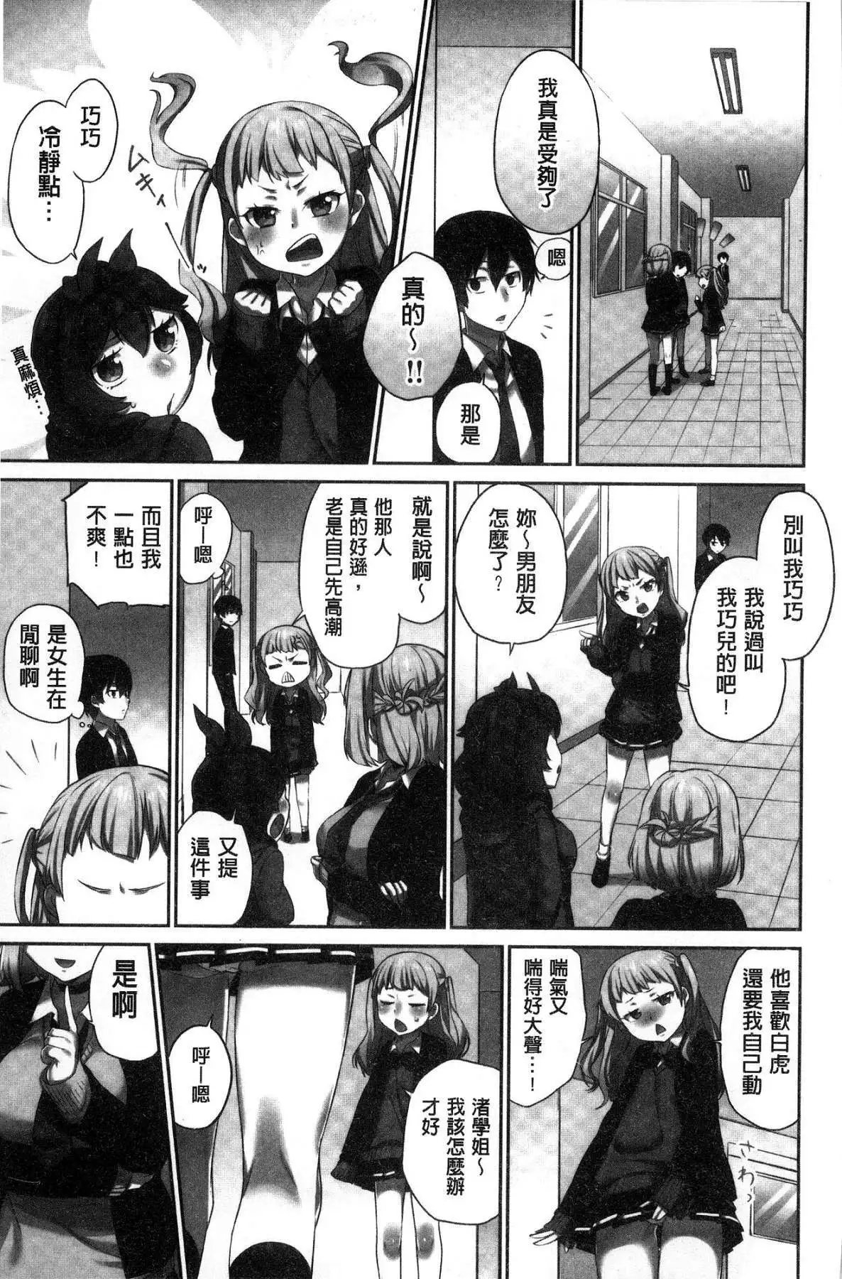 iin-chō no hi mi tsu ~ itta kaisū ga bare chau sekai ~