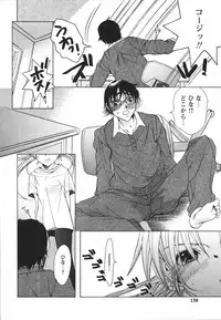 [Nyanko MIC] Chiccha na Hiketsu