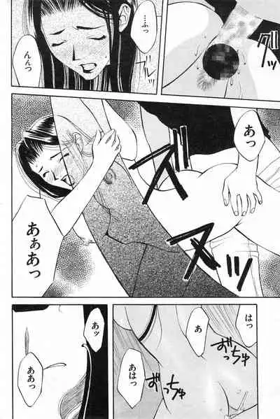 COMIC Kairakuten 10.1998