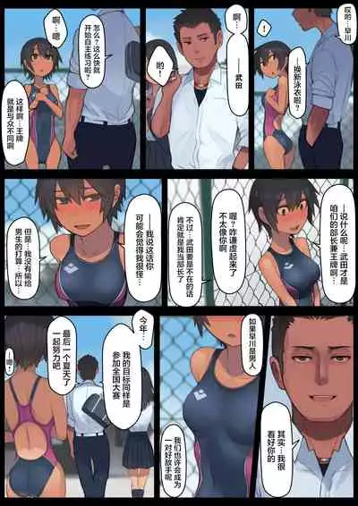 Sayonara Natsu no Hi