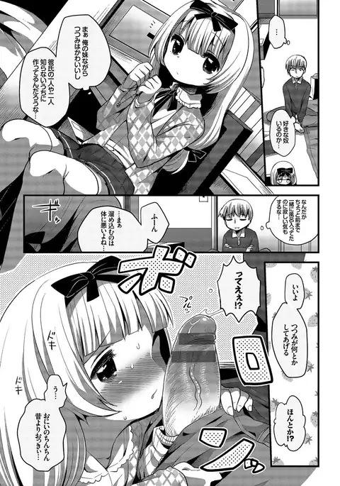 Shiko Manzoku - Perfect Masturbation