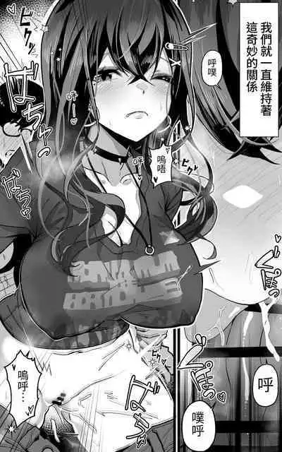 Itsumo Watashi de Shikotte Kurete Arigatou