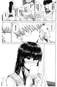 [Shioroku] Hajirai no Puffy Nipple - Big Puffy Nipples College Teen | 含羞的粉嫩勃起小奶頭 [Chinese]