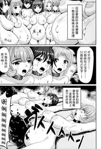 (ABnormalComicDay!4) [Bourgeois Icecream(Haruhi Fuyuougi)] Mass Disposal of Girl [Chinese] [巫毒汉化组]