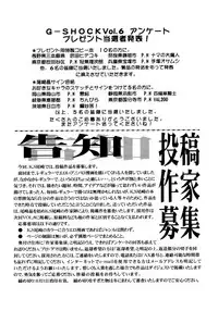 (C55) [K.S. Ozaki (Various)] G-SHOCK Vol. 7 (Cowboy Bebop, Pokémon, Cardcaptor Sakura)