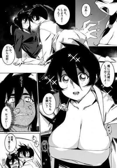 Otonano Omochiya 26