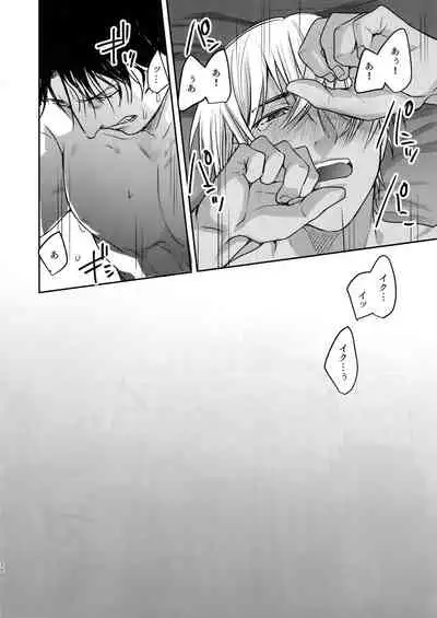 (C96) [Chikuchiku Chiichiku (Sanchiku)] Soku Ochitsu (Meitantei Conan)