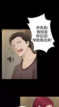 中文韩漫 水蛭 Ch.0-5 [Chinese]