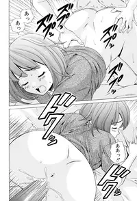 [Fuuga] Sensei wo Mitekudasai