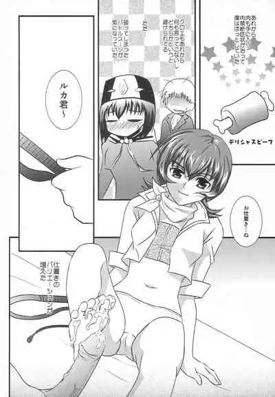 (Tales Saien 14) [PISCES (Hinase Kazusa, Hidaka Ryou)] My SOLO 2 (Tales of series)